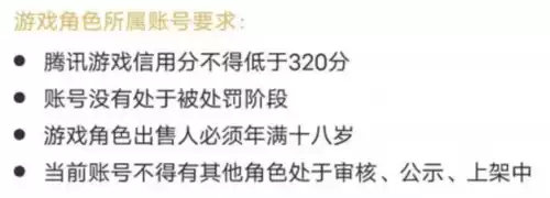 天刀同一个账号角色银两如何交易　天刀角色转移账号-第4张