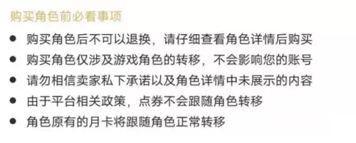 天刀同一个账号角色银两如何交易　天刀角色转移账号-第7张