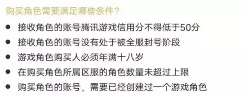 天刀同一个账号角色银两如何交易　天刀角色转移账号-第6张