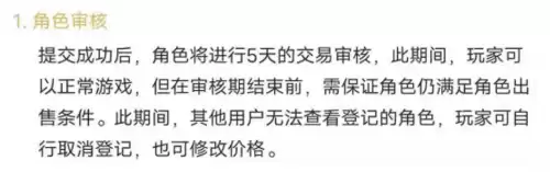 天刀同一个账号角色银两如何交易　天刀角色转移账号-第9张