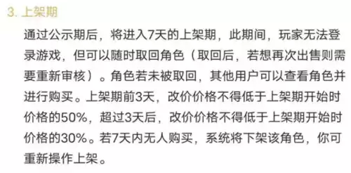 天刀同一个账号角色银两如何交易　天刀角色转移账号-第11张