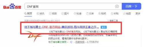 dnf多少2020要多少内存　dnf内存要求多少g-第1张