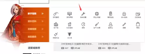 dnf多少2020要多少内存　dnf内存要求多少g-第2张