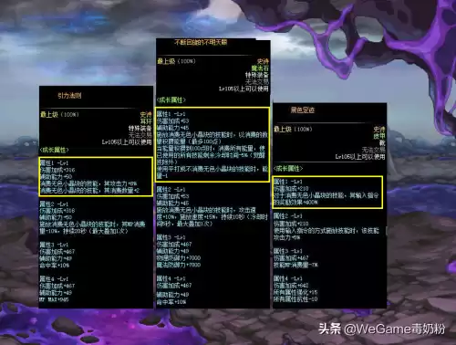 dnf真男人装备　DNF真男人-第3张
