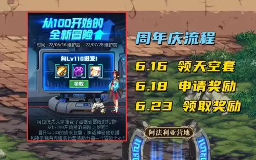 dnf2022周年庆预约　dnf周年庆时间几月几号-第1张