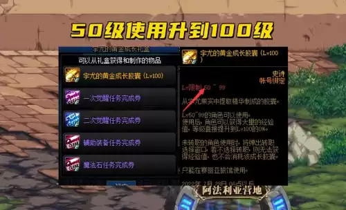 dnf2022周年庆预约　dnf周年庆时间几月几号-第4张