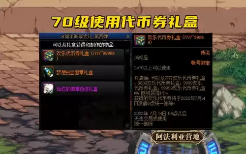 dnf2022周年庆预约　dnf周年庆时间几月几号-第5张