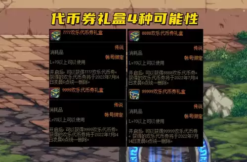 dnf2022周年庆预约　dnf周年庆时间几月几号-第6张