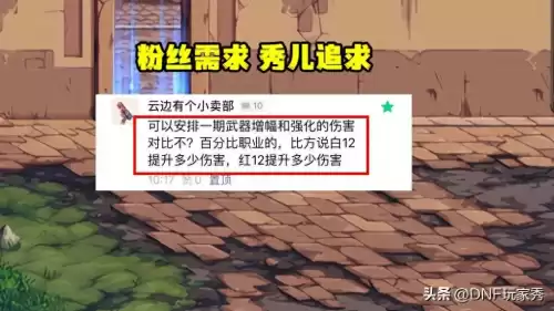 dnf武器强化还是增幅好　dnf强化12和增幅10-第1张