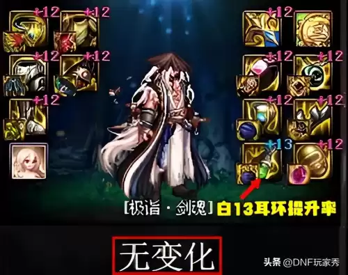dnf武器强化还是增幅好　dnf强化12和增幅10-第6张