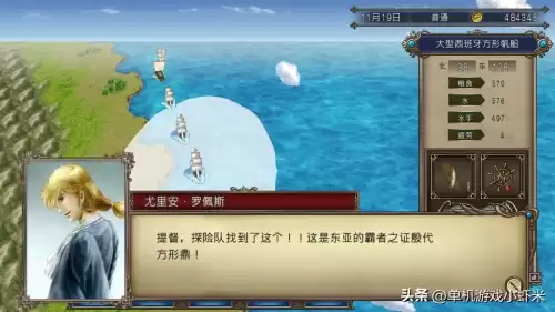 大航海时代4礼物有什么用　大航海时代4美杜莎的盾-第2张