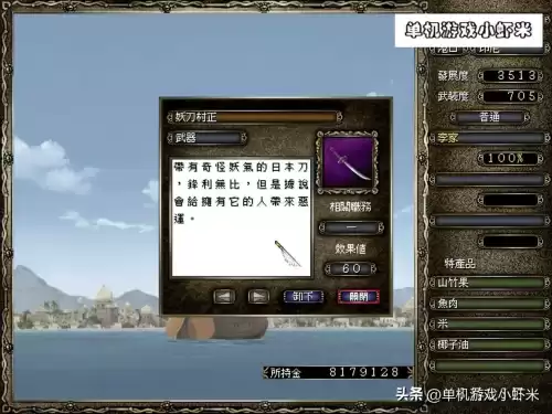 大航海时代4礼物有什么用　大航海时代4美杜莎的盾-第4张