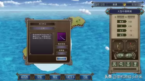 大航海时代4礼物有什么用　大航海时代4美杜莎的盾-第3张