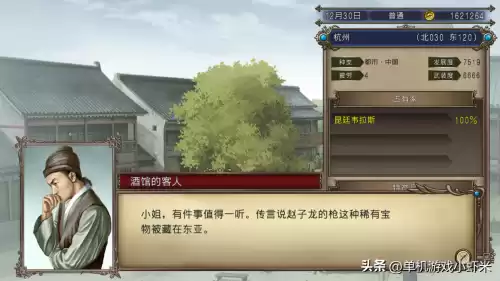 大航海时代4礼物有什么用　大航海时代4美杜莎的盾-第5张
