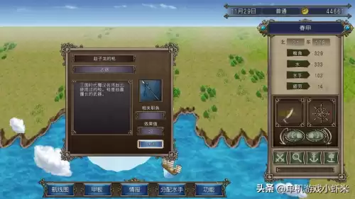 大航海时代4礼物有什么用　大航海时代4美杜莎的盾-第6张