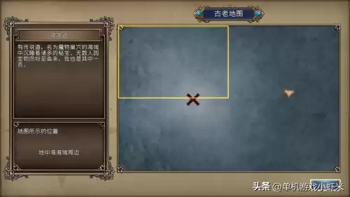 大航海时代4礼物有什么用　大航海时代4美杜莎的盾-第12张