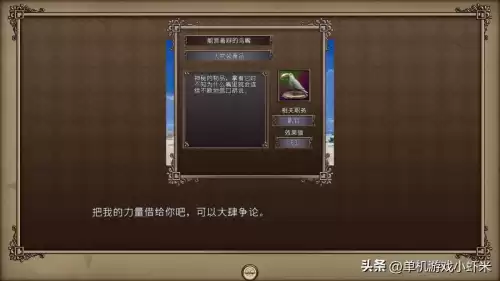 大航海时代4礼物有什么用　大航海时代4美杜莎的盾-第10张