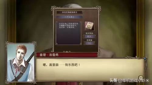 大航海时代4礼物有什么用　大航海时代4美杜莎的盾-第11张