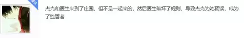 第五人格杰克的妻子是谁　第五人格的杰克-第4张