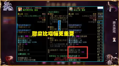 dnf剑魂力量还是智力　剑魂需要智力还是精神-第6张
