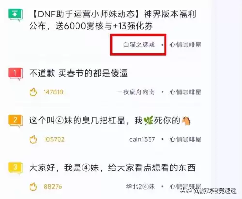 dnf洗白一个号要多久　dnf黑号如何洗白-第4张