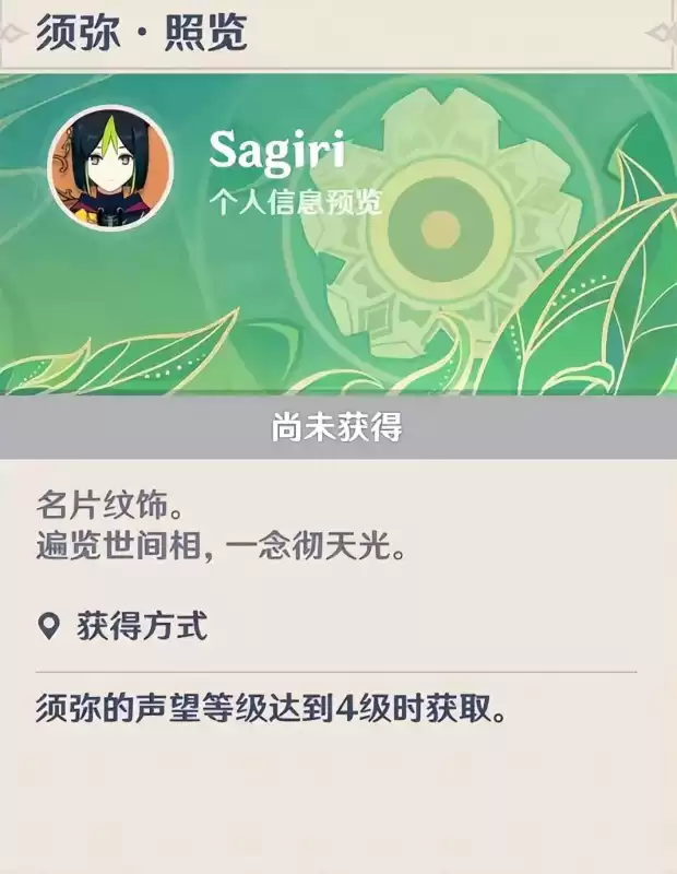 原神异梦转化有什么用　原神最容易歪的五星角色-第6张