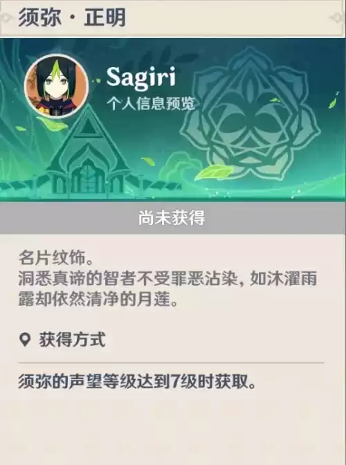 原神异梦转化有什么用　原神最容易歪的五星角色-第5张