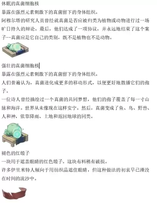 原神异梦转化有什么用　原神最容易歪的五星角色-第38张