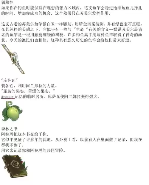 原神异梦转化有什么用　原神最容易歪的五星角色-第48张