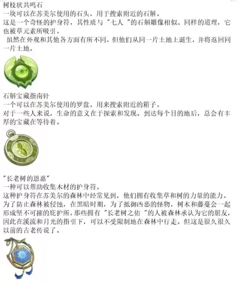 原神异梦转化有什么用　原神最容易歪的五星角色-第49张