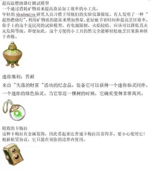 原神异梦转化有什么用　原神最容易歪的五星角色-第50张