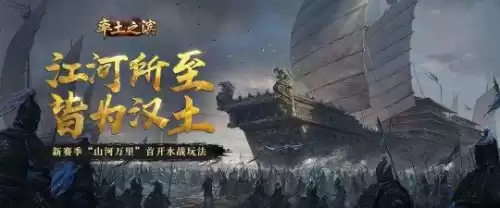 御龙在天水战怎么玩　御龙在天15星战神-第5张