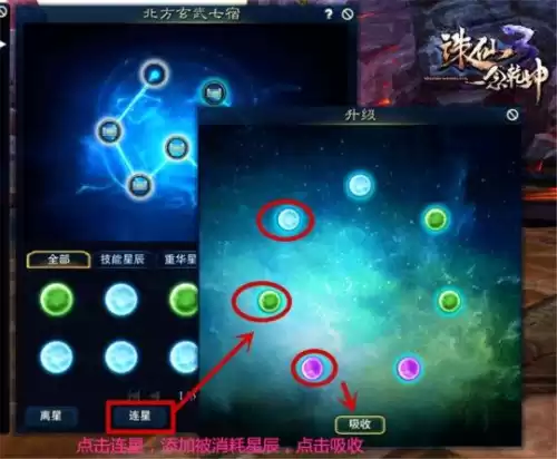 诛仙死亡沼泽星宿在哪接　诛仙遗失的紧急碎片三怎么用-第5张