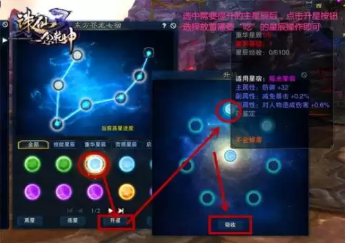 诛仙死亡沼泽星宿在哪接　诛仙遗失的紧急碎片三怎么用-第6张