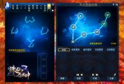 诛仙死亡沼泽星宿在哪接　诛仙遗失的紧急碎片三怎么用-第4张