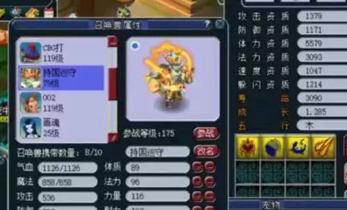 梦幻西游须弥真言怎么算伤害　须弥真言能加多少伤害-第2张