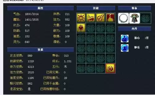 梦幻西游须弥真言怎么算伤害　须弥真言能加多少伤害-第4张