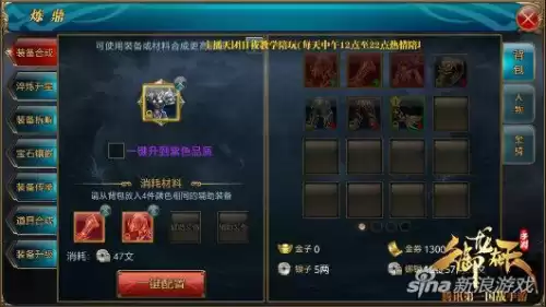 御龙在天深海寻宝怎么玩　御龙在天手游铁矿在哪-第2张