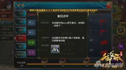 御龙在天深海寻宝怎么玩　御龙在天手游铁矿在哪-第3张