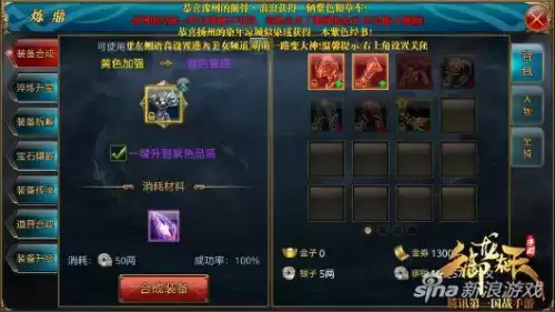御龙在天深海寻宝怎么玩　御龙在天手游铁矿在哪-第4张
