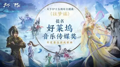 天下3要用什么笔记本　天下3最低配置-第1张