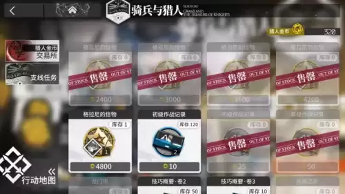 明日方舟折射怎么破　明日方舟折射如何失效-第9张