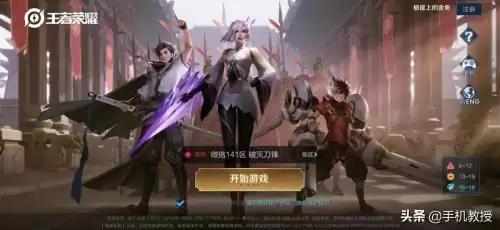 王者转区需要多少钱　王者转区多少钱-第1张
