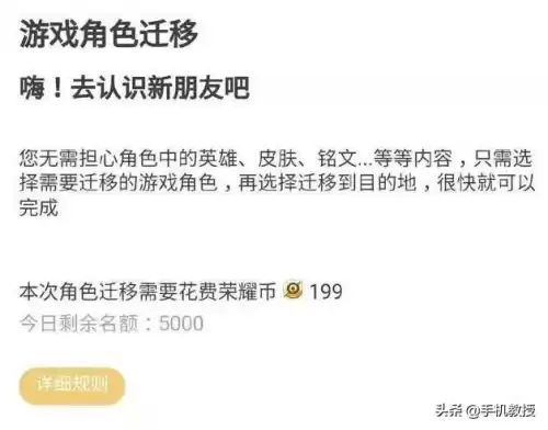 王者转区需要多少钱　王者转区多少钱-第7张