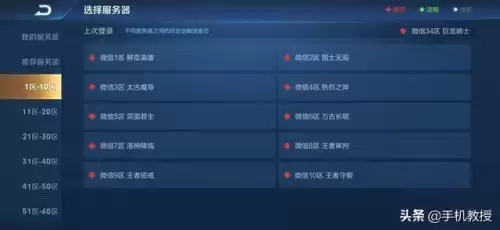 王者转区需要多少钱　王者转区多少钱-第6张