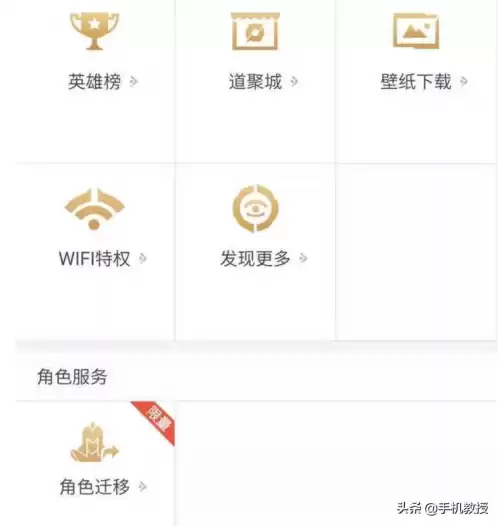 王者转区需要多少钱　王者转区多少钱-第4张