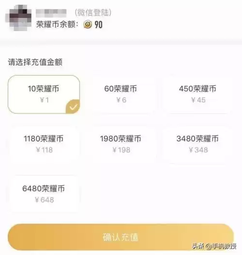 王者转区需要多少钱　王者转区多少钱-第8张