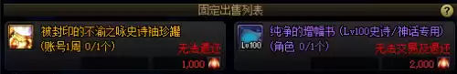 dnf纯净的增幅书可以直接打红字吗　dnf增幅书获取方法-第3张