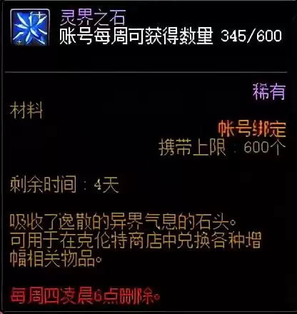 dnf纯净的增幅书可以直接打红字吗　dnf增幅书获取方法-第2张