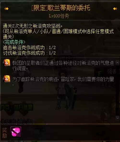 dnf纯净的增幅书可以直接打红字吗　dnf增幅书获取方法-第5张
